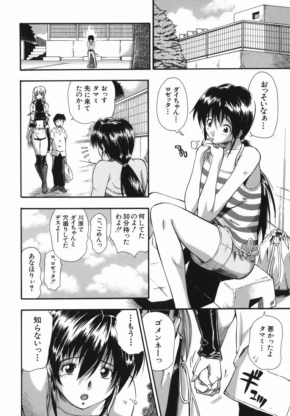ムリクリ Page.160