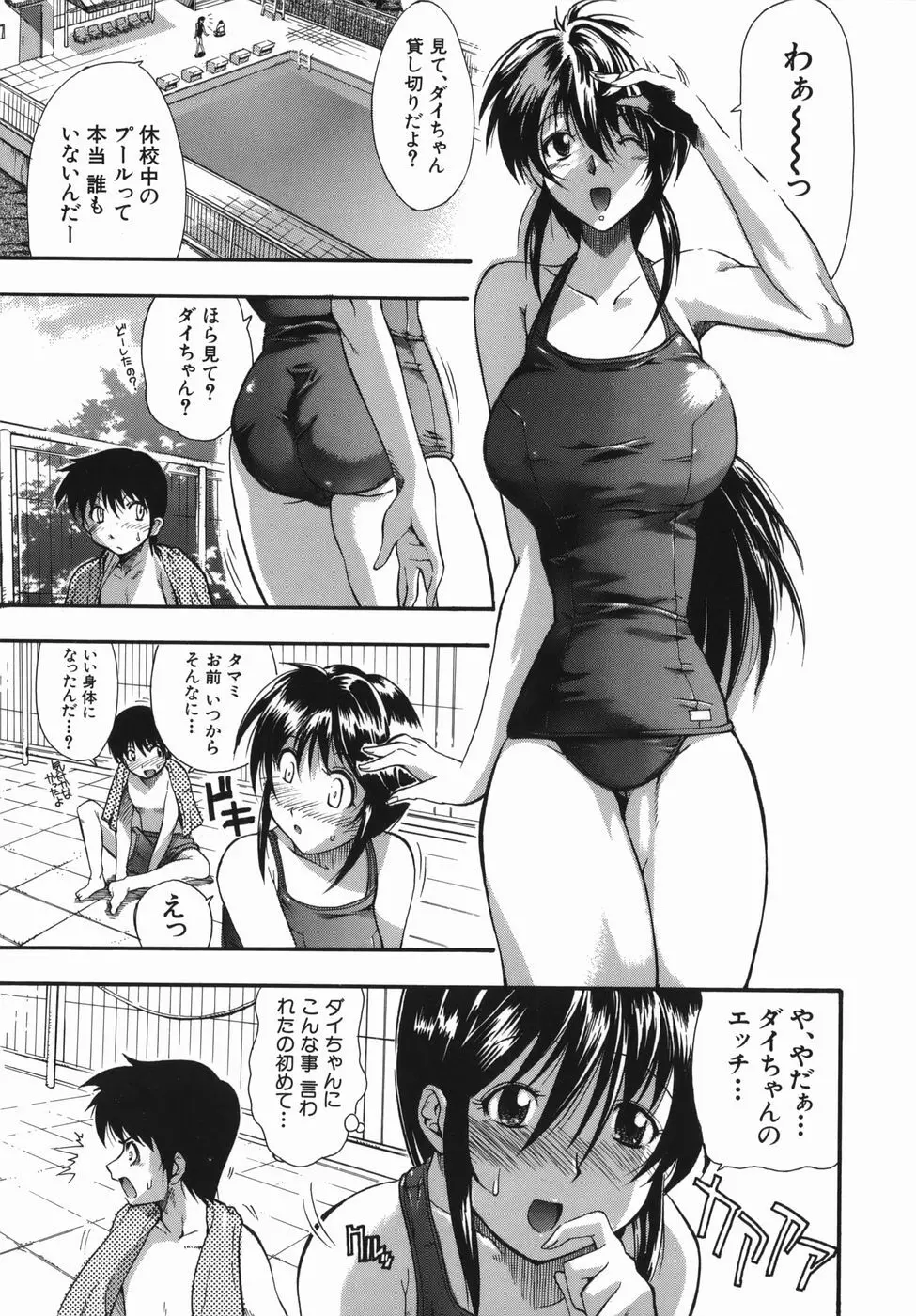 ムリクリ Page.161