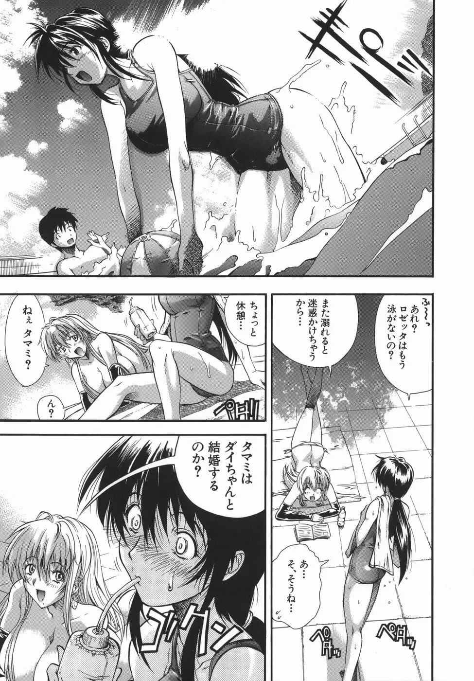 ムリクリ Page.163