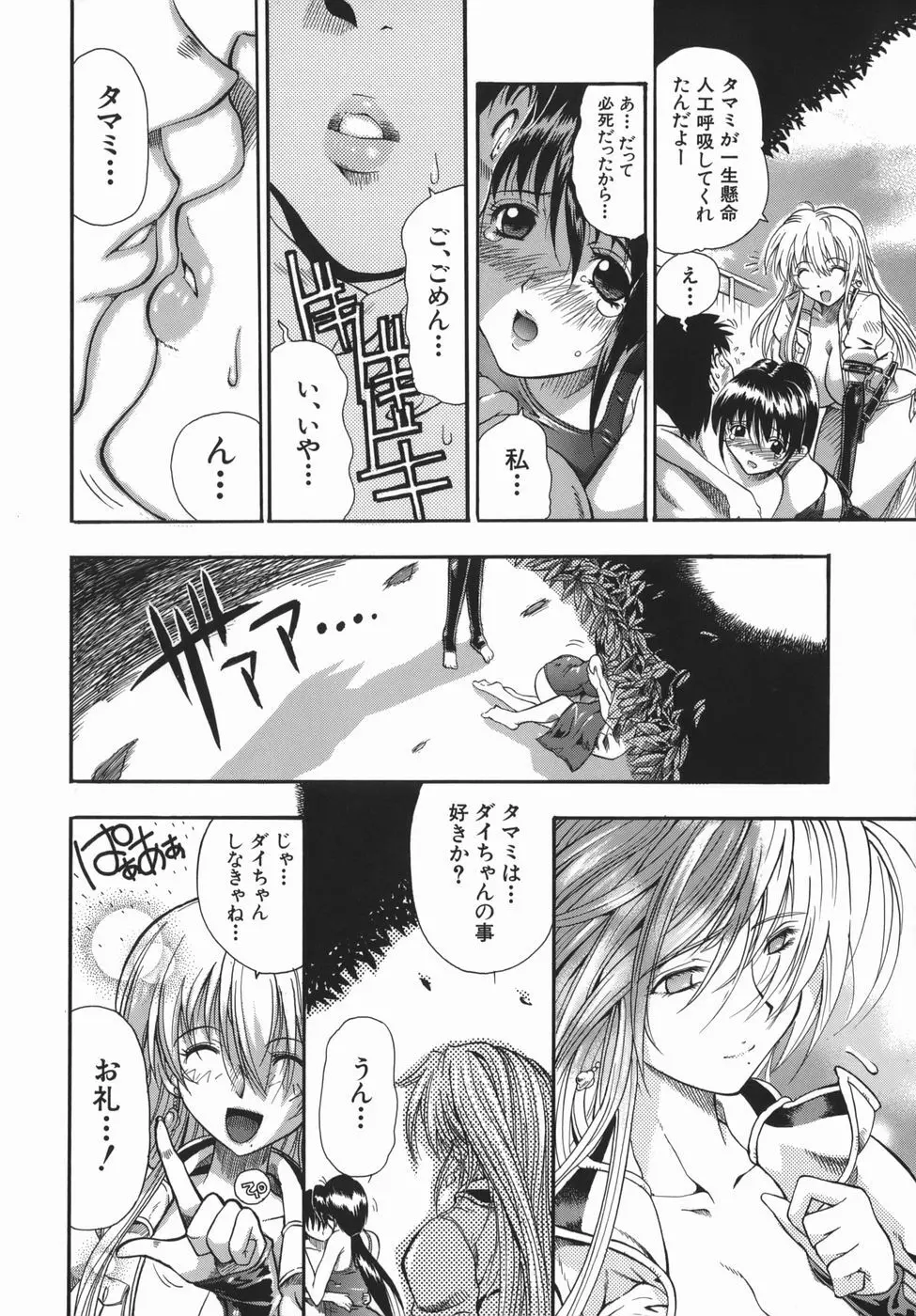 ムリクリ Page.166