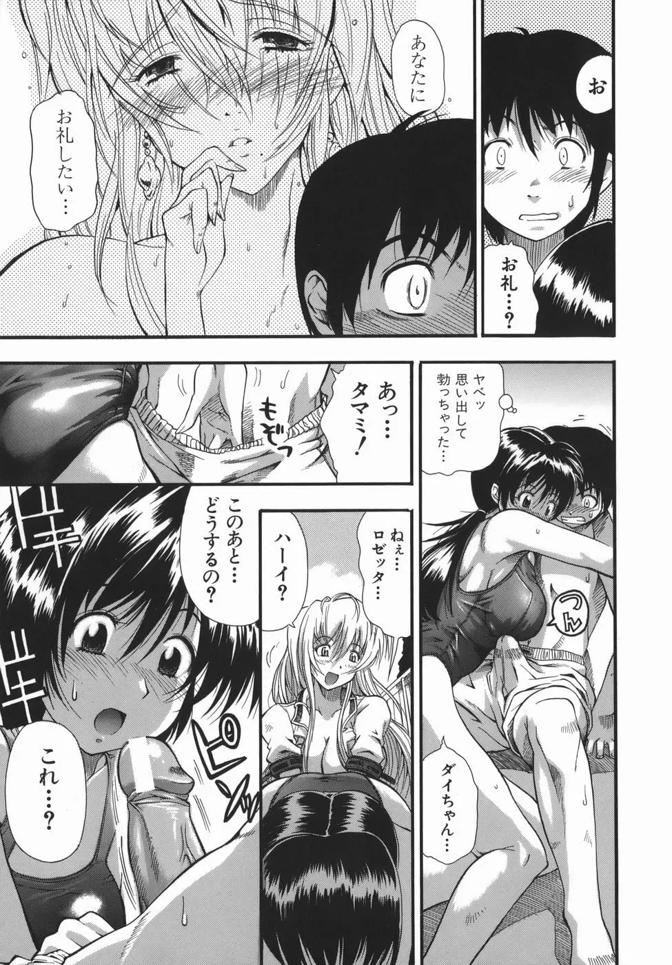 ムリクリ Page.167