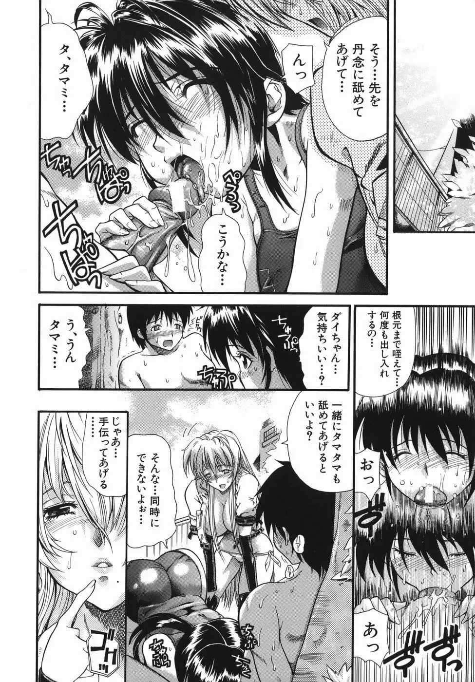 ムリクリ Page.168