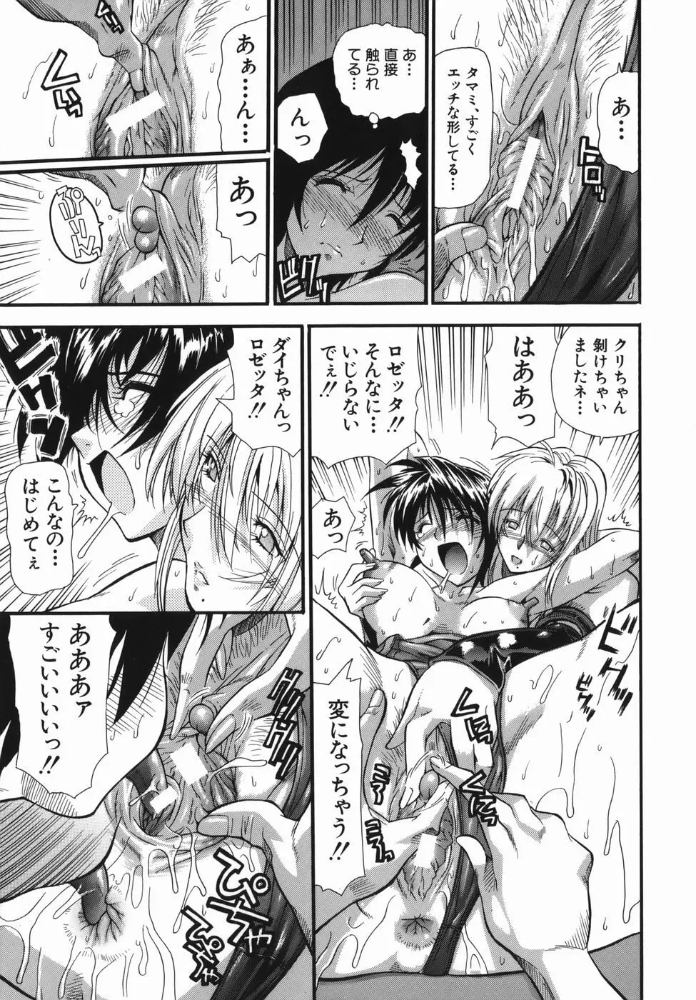 ムリクリ Page.173