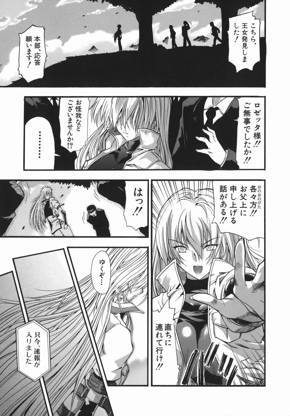 ムリクリ Page.179