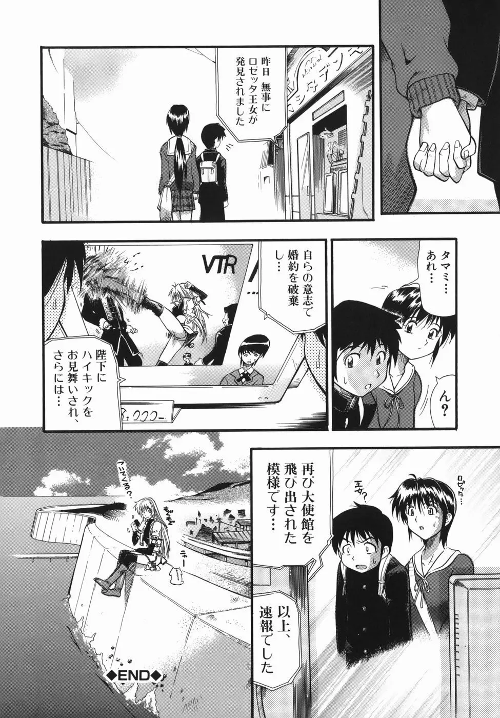 ムリクリ Page.180