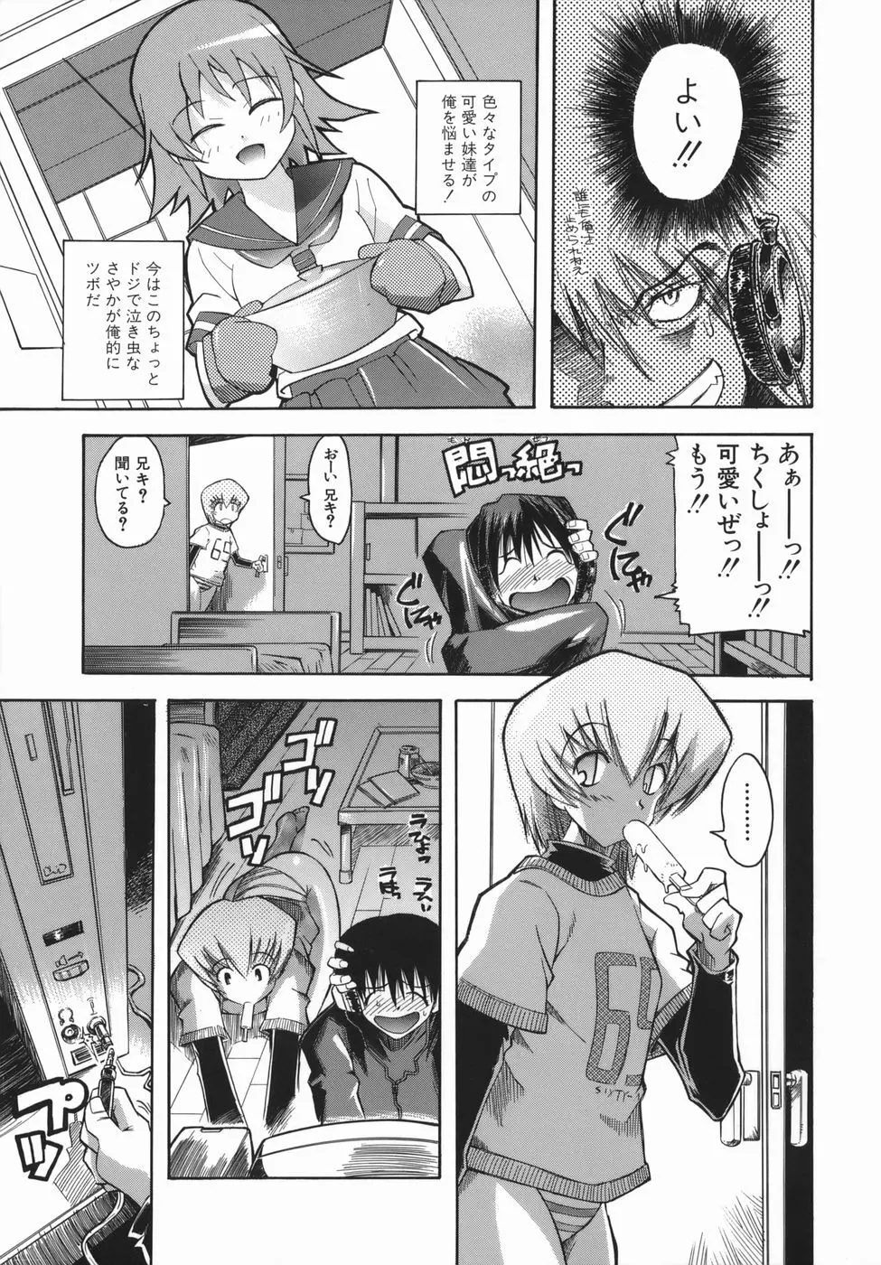 ムリクリ Page.183