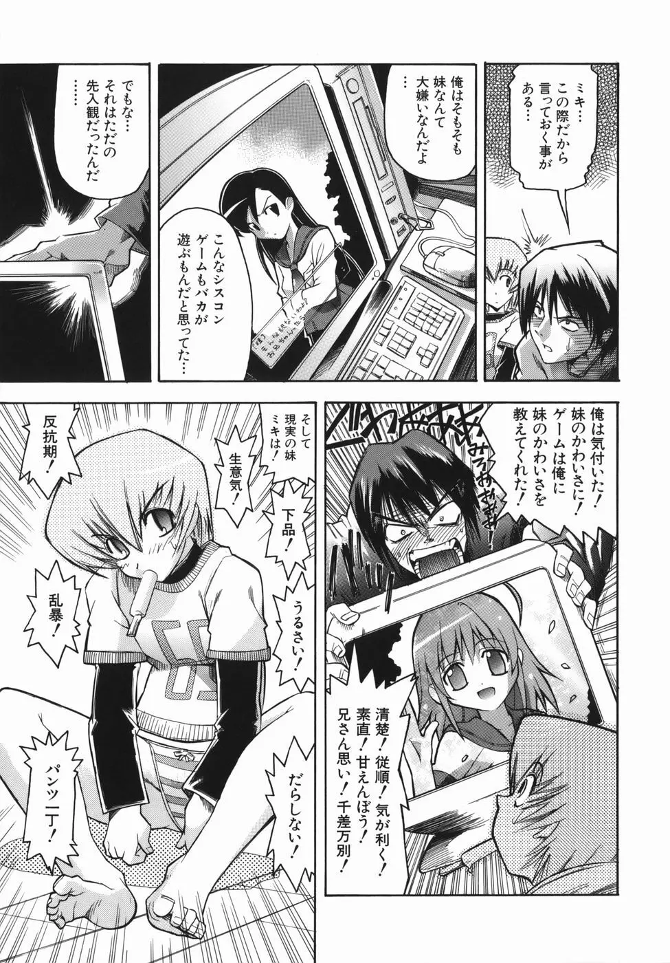 ムリクリ Page.185