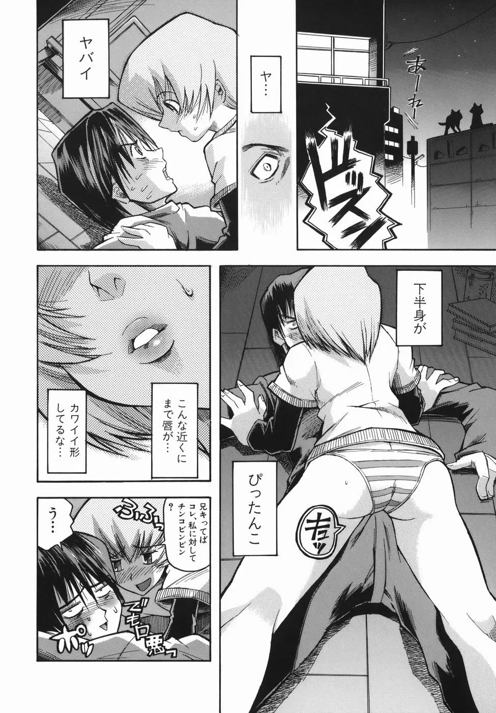 ムリクリ Page.188