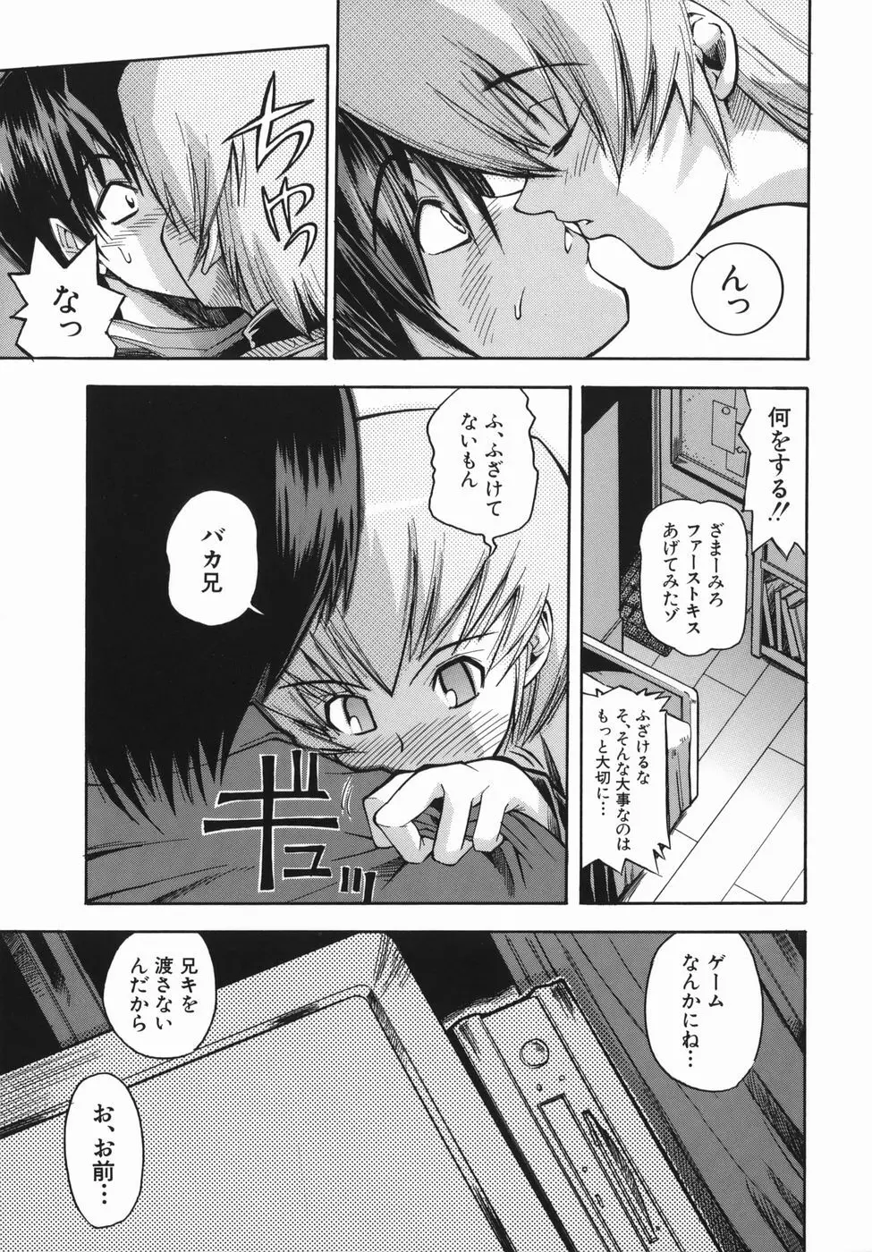 ムリクリ Page.189