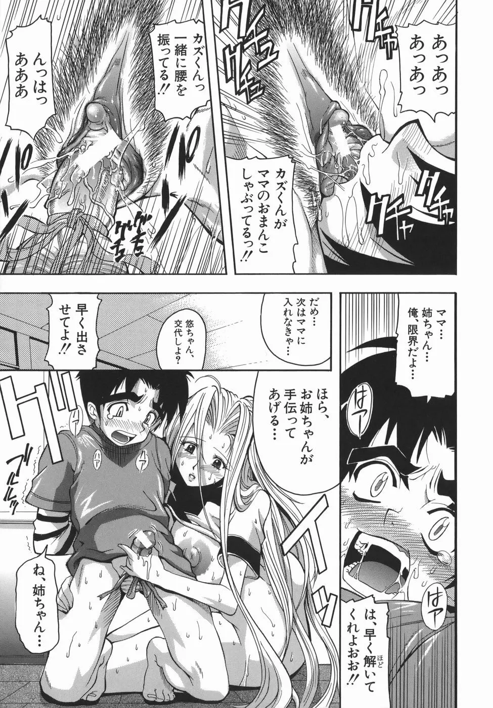 ムリクリ Page.19