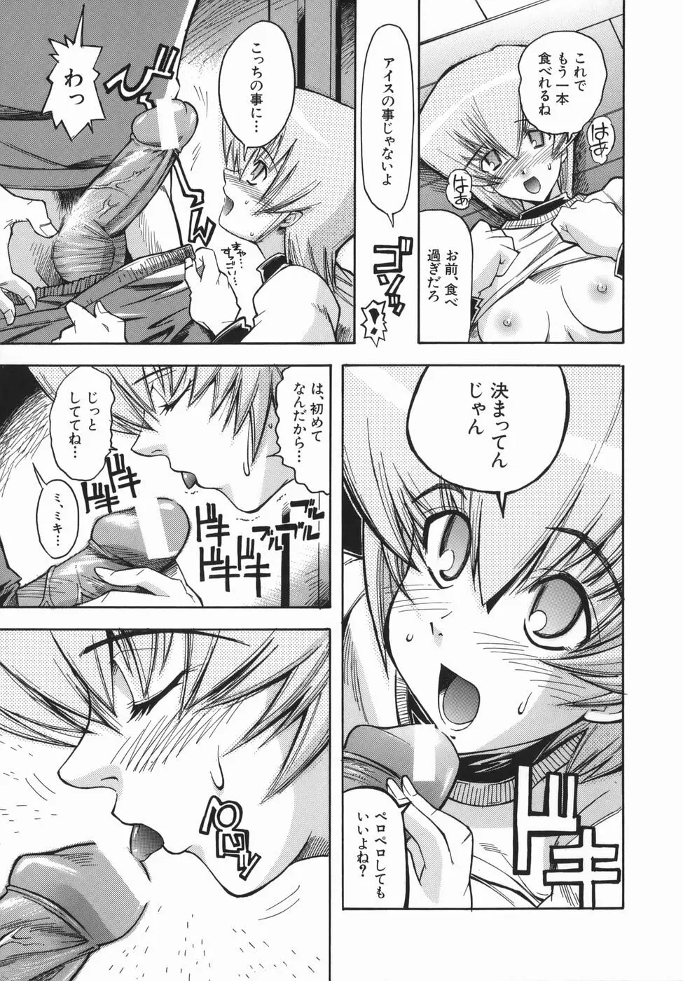 ムリクリ Page.195