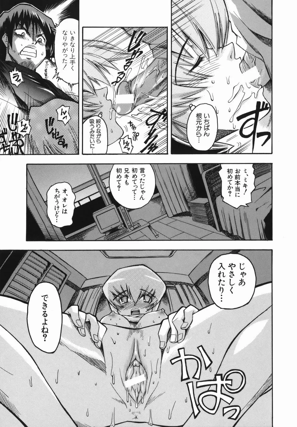 ムリクリ Page.197