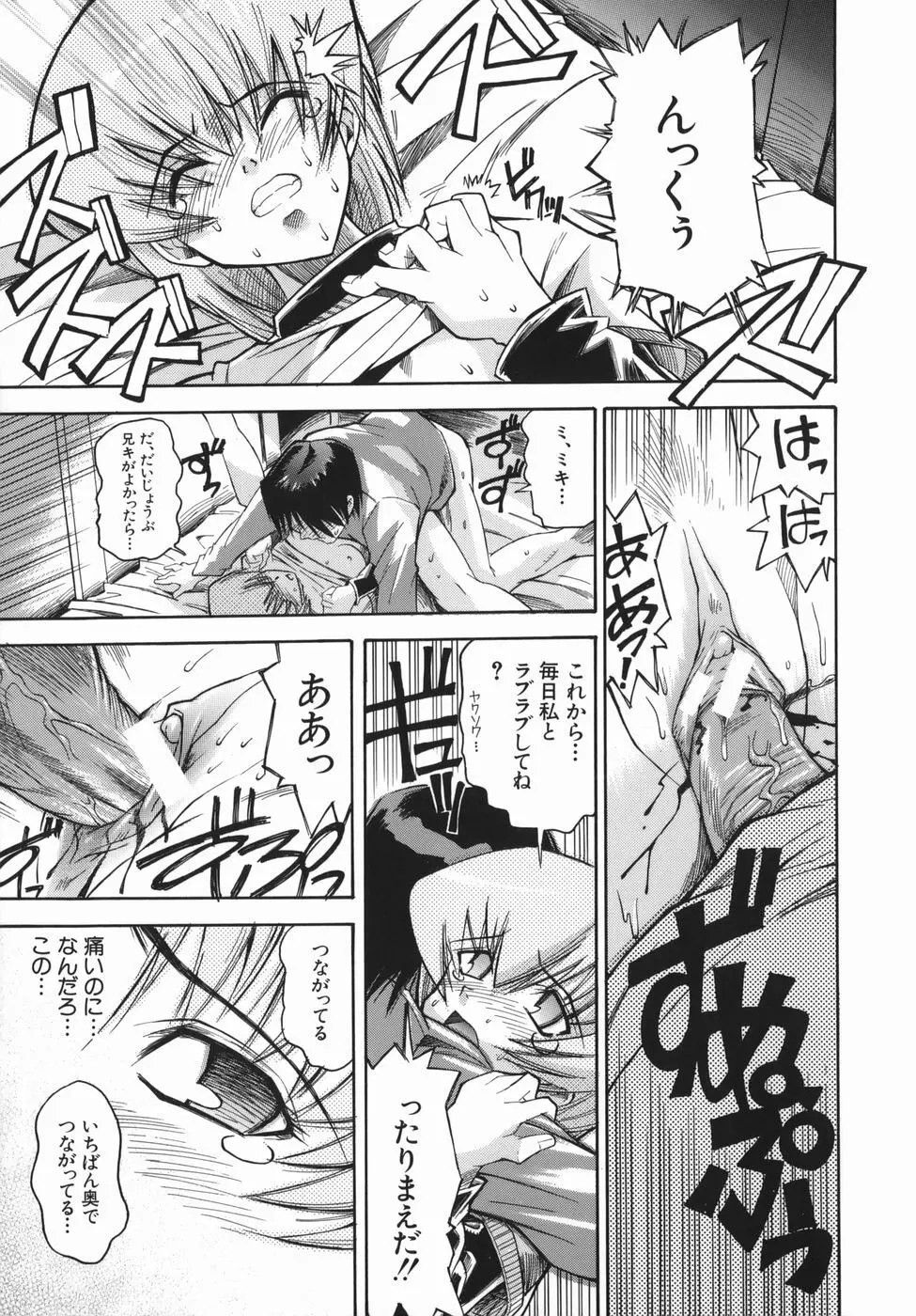 ムリクリ Page.199