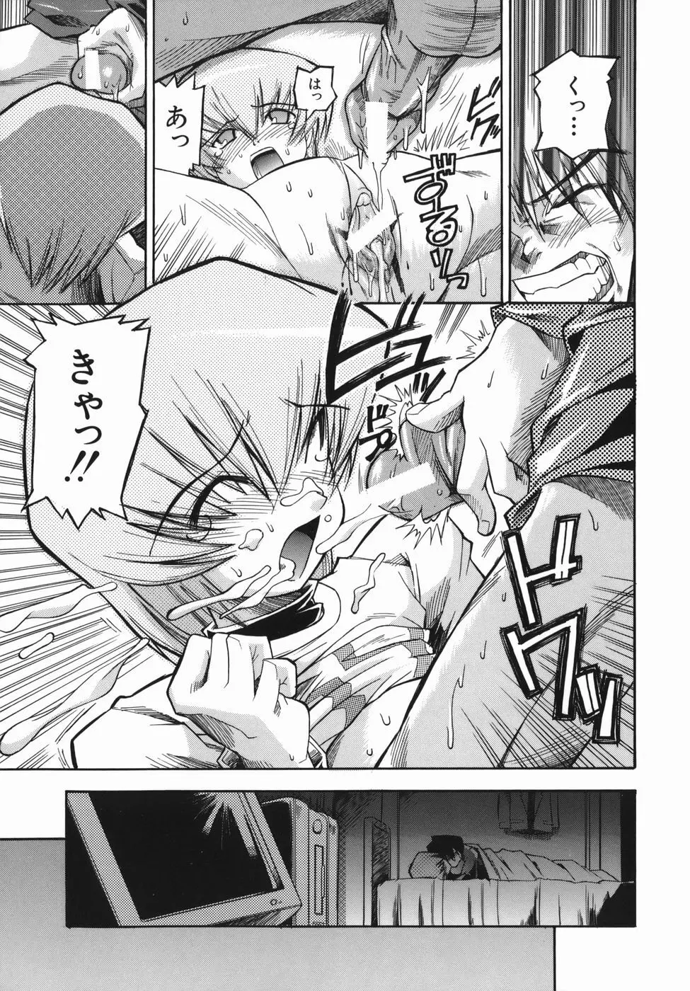 ムリクリ Page.201
