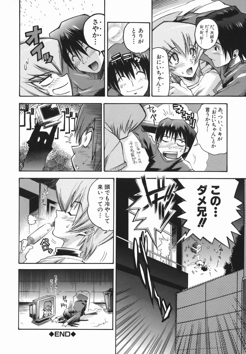 ムリクリ Page.202