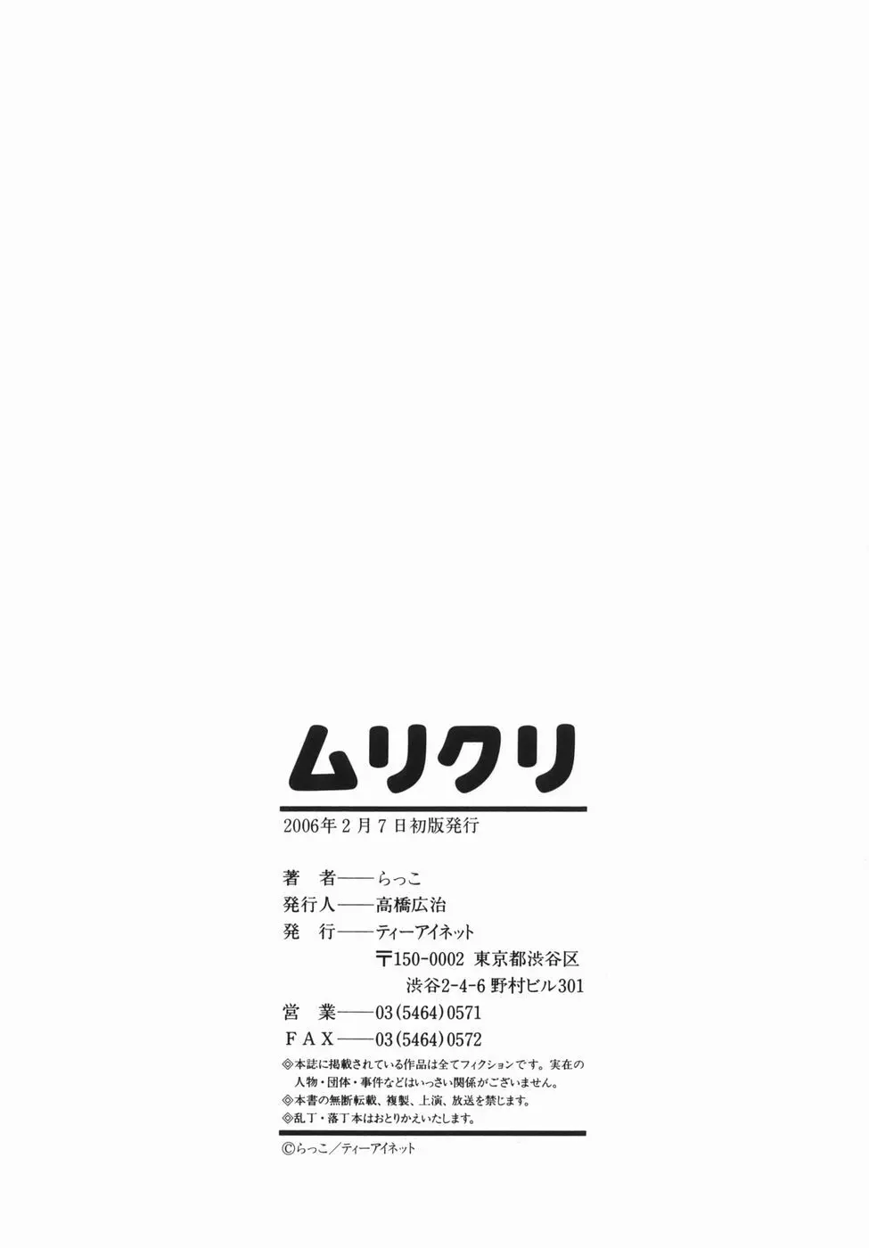 ムリクリ Page.206
