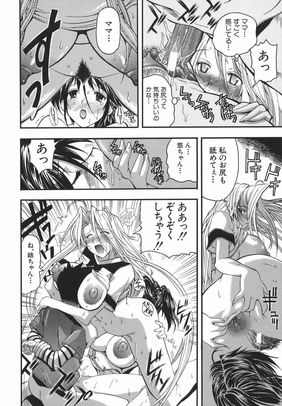 ムリクリ Page.22