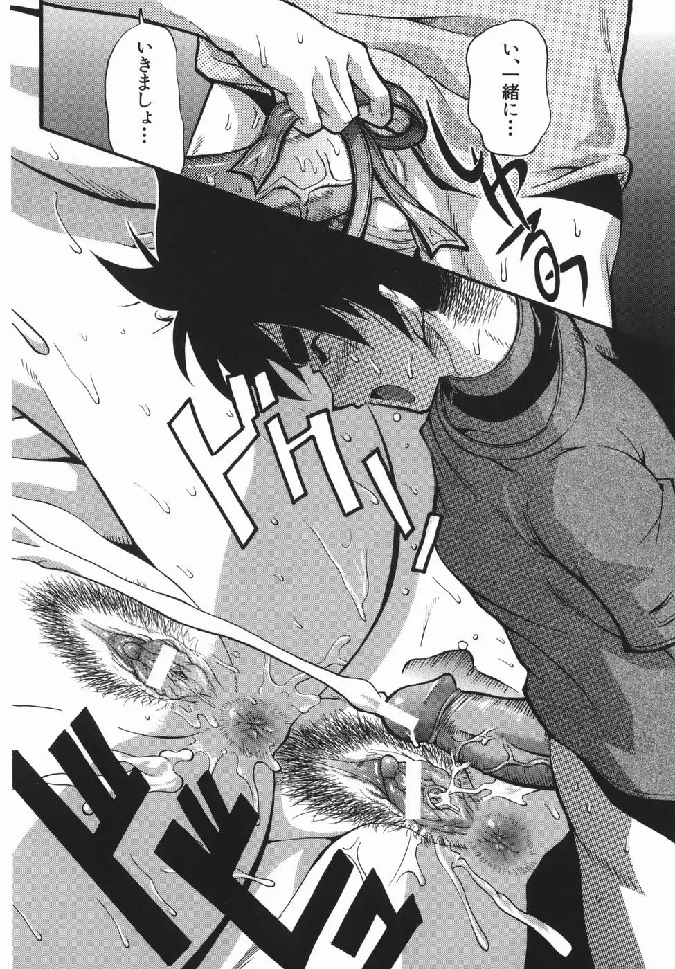ムリクリ Page.24