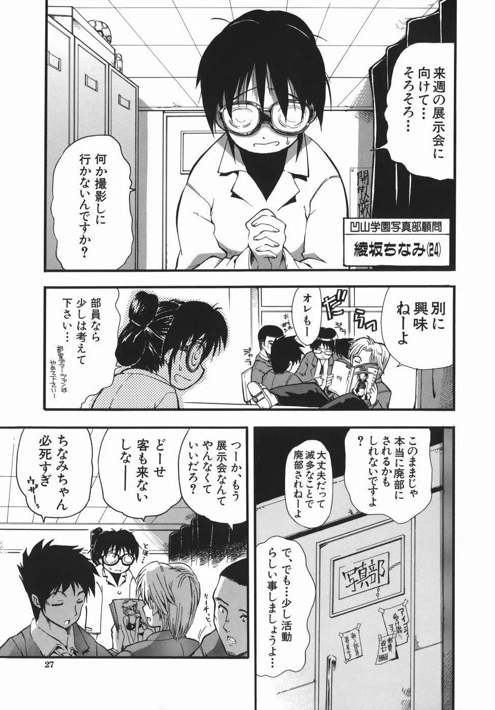 ムリクリ Page.27