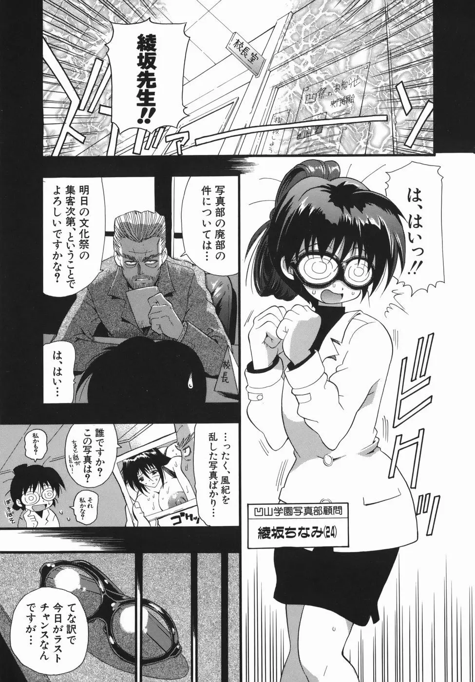 ムリクリ Page.45