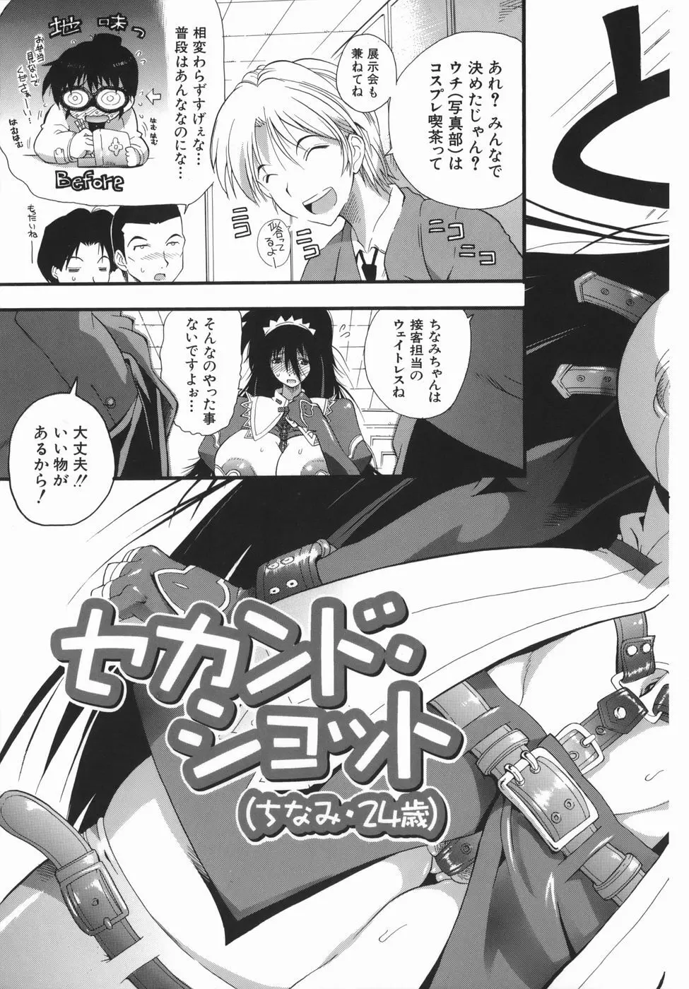 ムリクリ Page.47