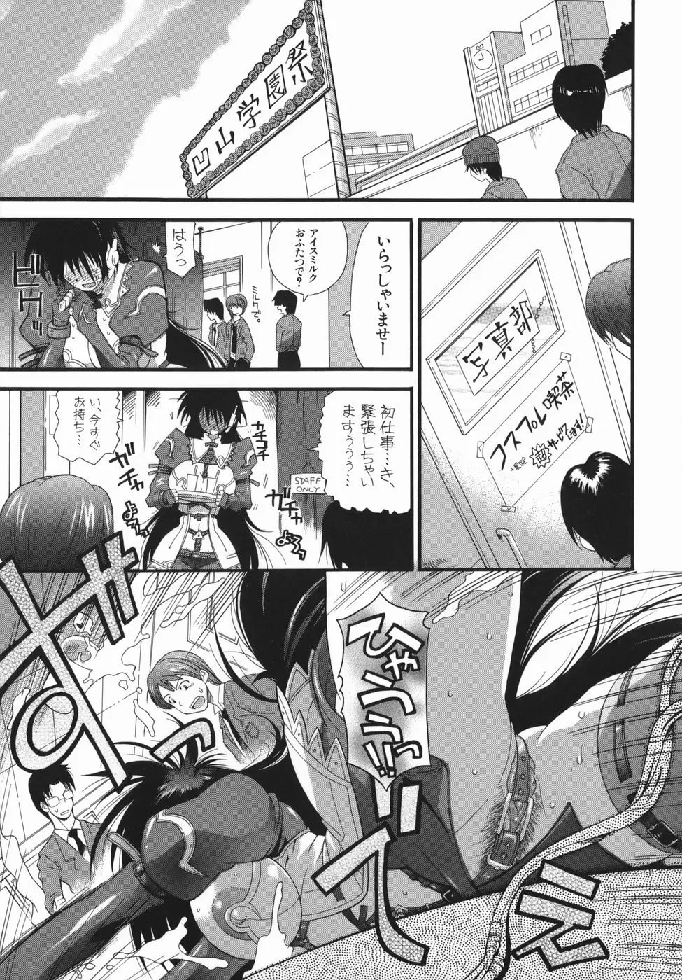 ムリクリ Page.49
