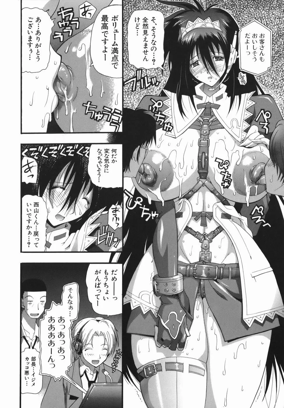 ムリクリ Page.52