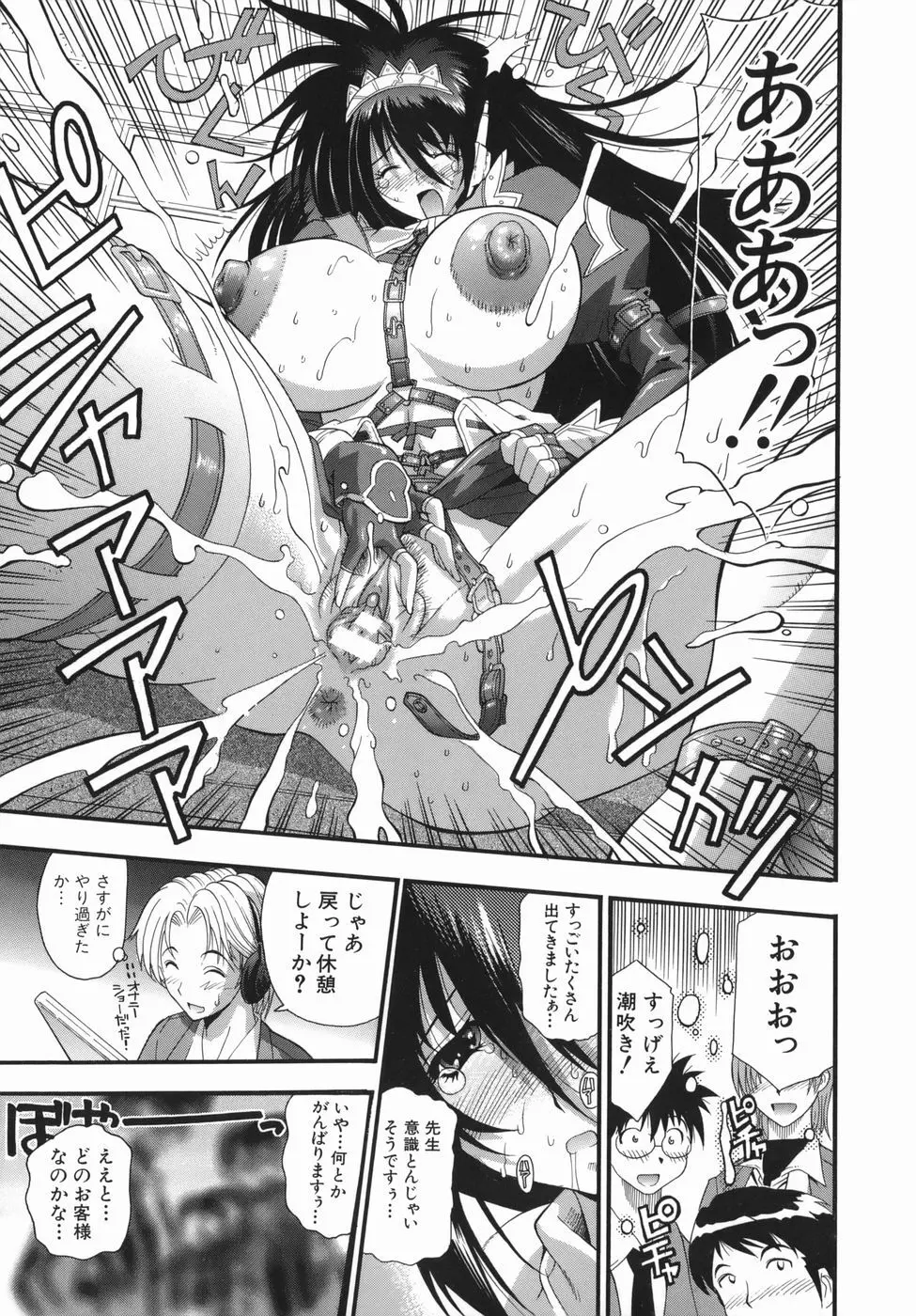 ムリクリ Page.57