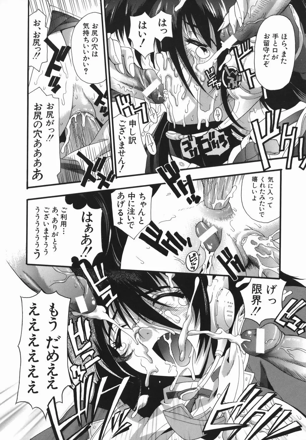 ムリクリ Page.64