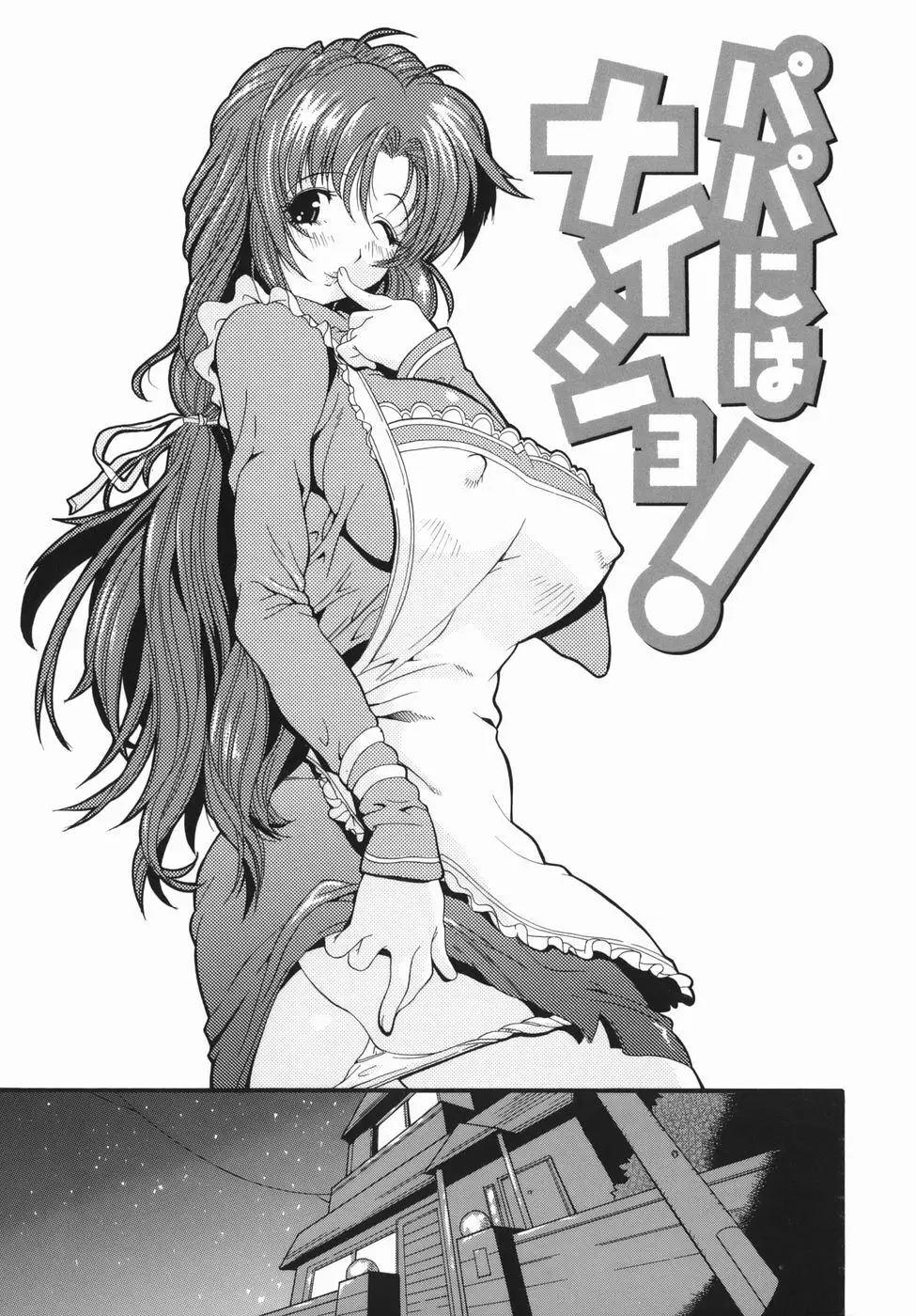 ムリクリ Page.69
