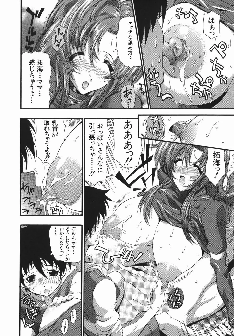 ムリクリ Page.78