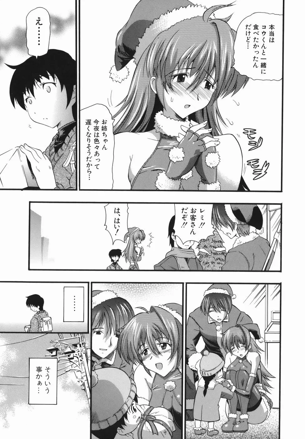 ムリクリ Page.93