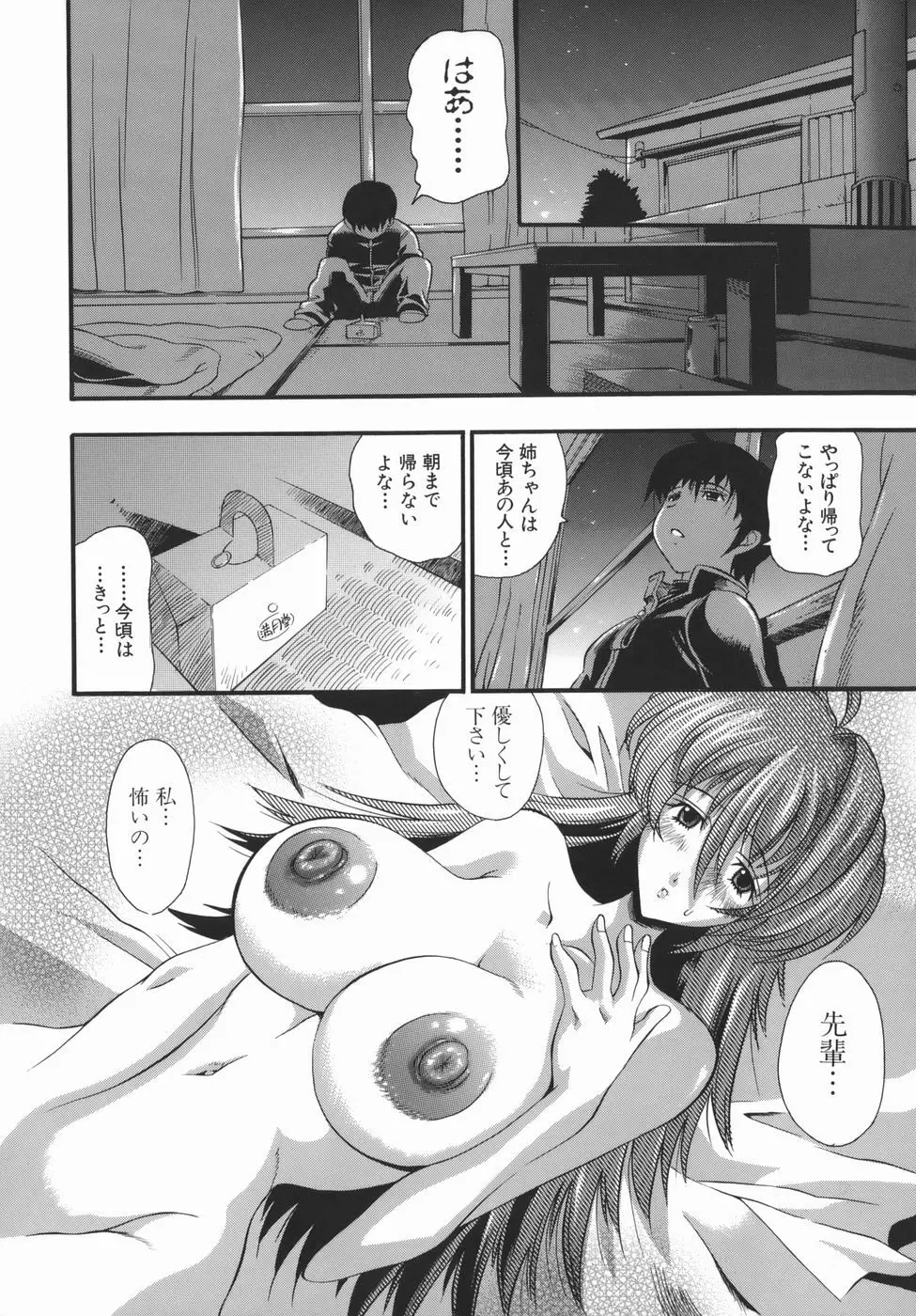 ムリクリ Page.94