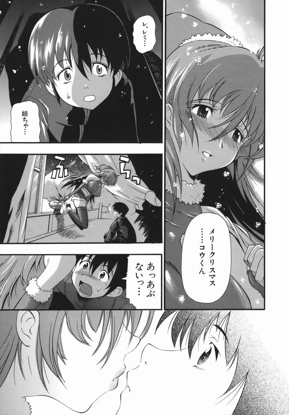 ムリクリ Page.97