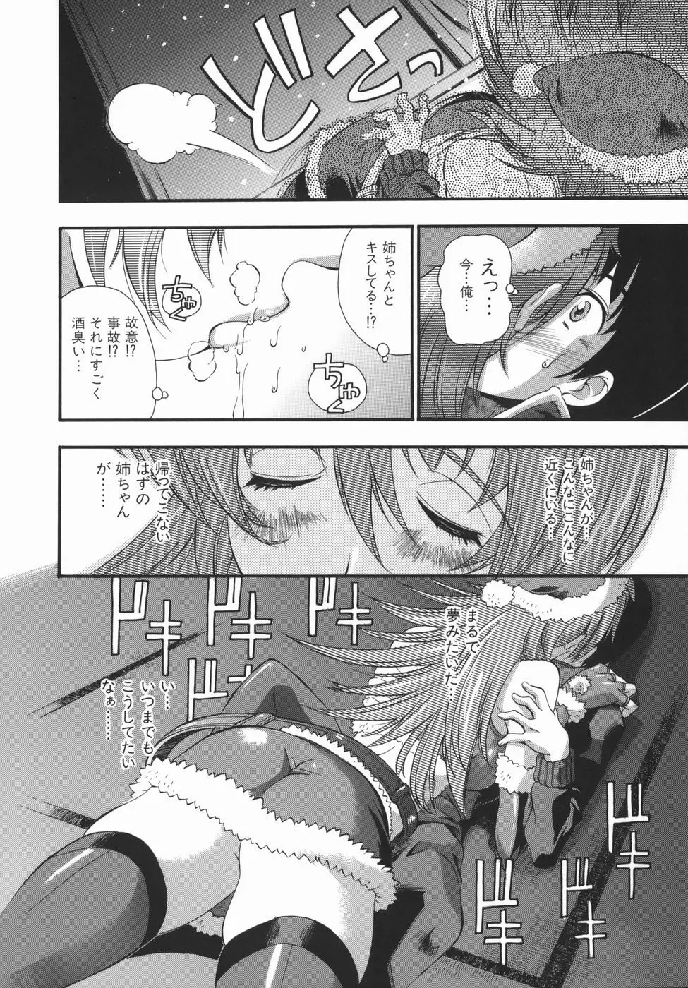 ムリクリ Page.98