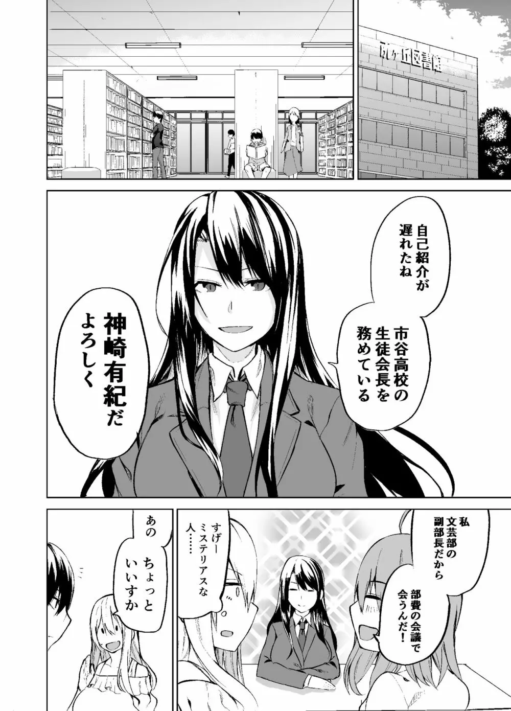 TS娘コダマちゃんの日常その2 Page.15