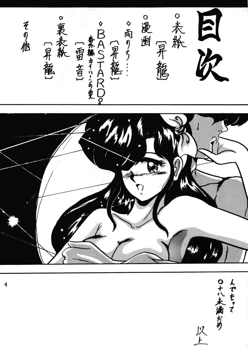 WA 2 Page.3