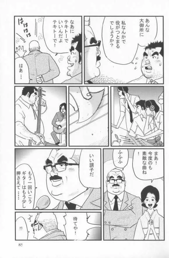 心化粧 Page.15