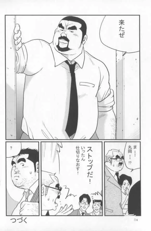 心化粧 Page.16