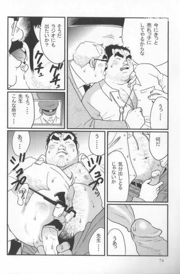 心化粧 Page.20