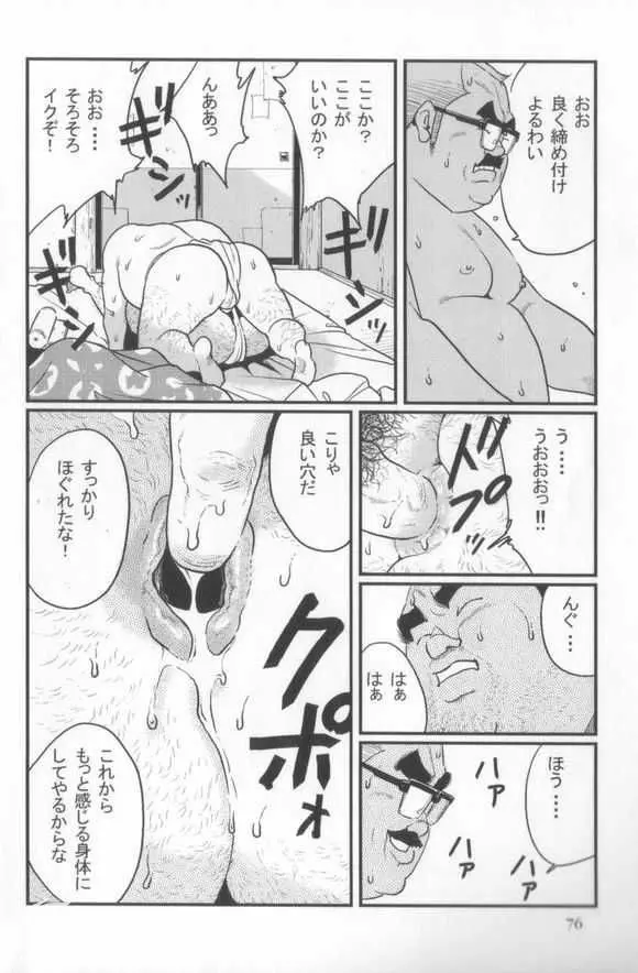 心化粧 Page.22