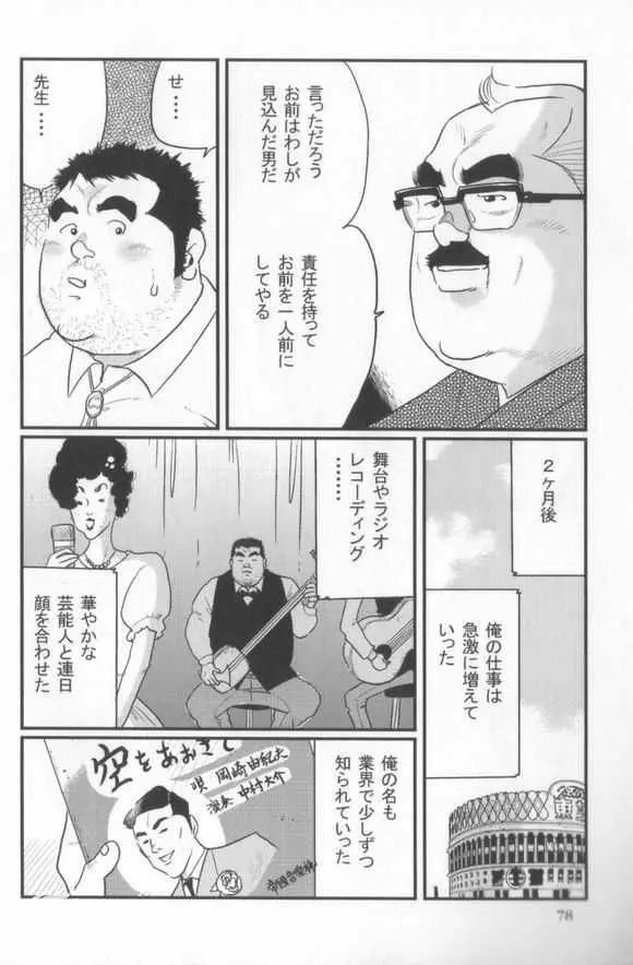 心化粧 Page.24