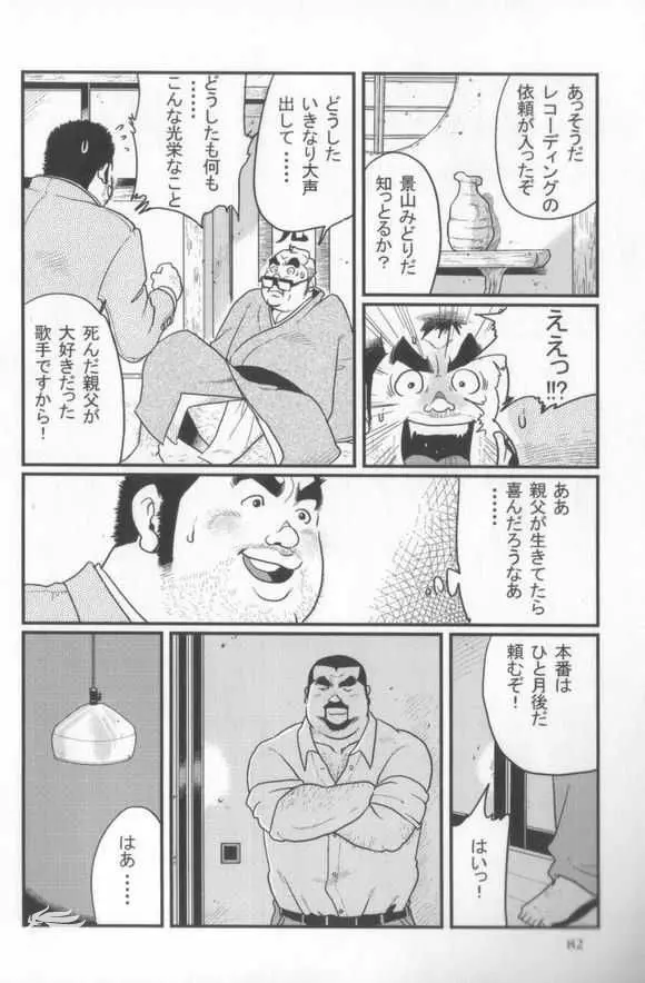 心化粧 Page.28