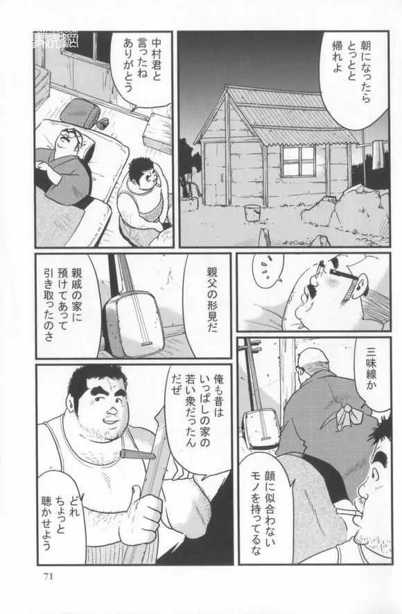 心化粧 Page.3