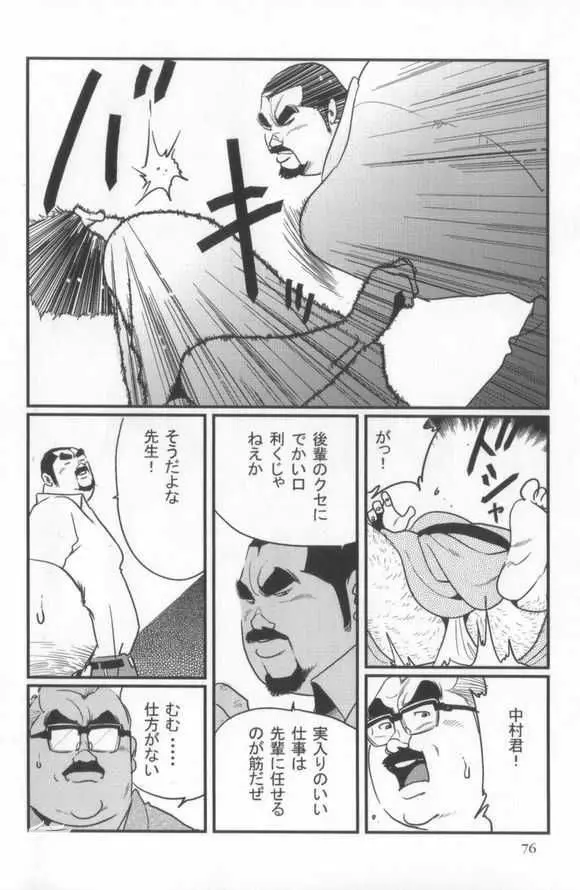 心化粧 Page.40