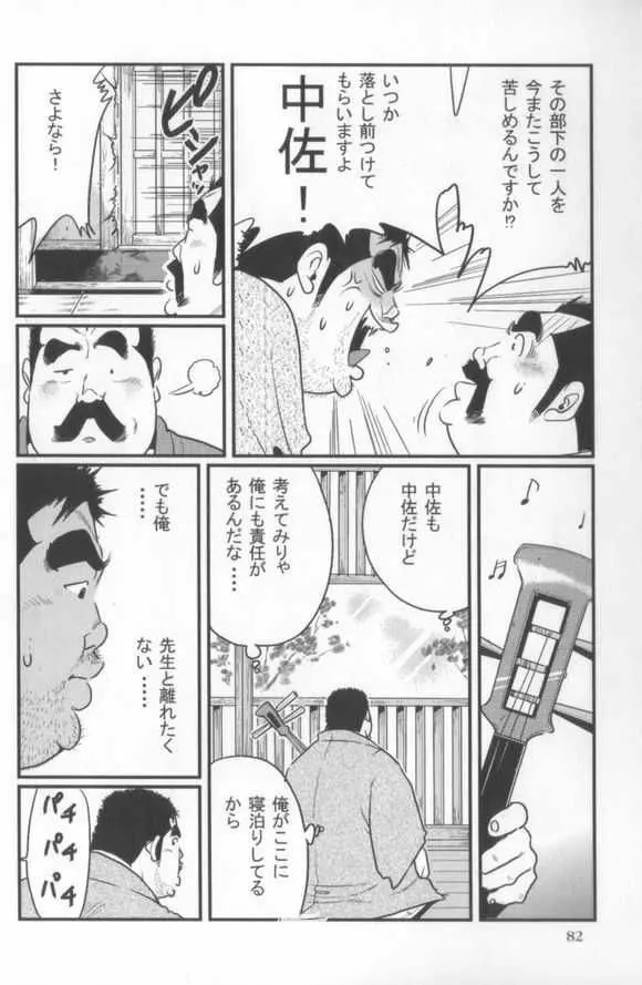 心化粧 Page.46