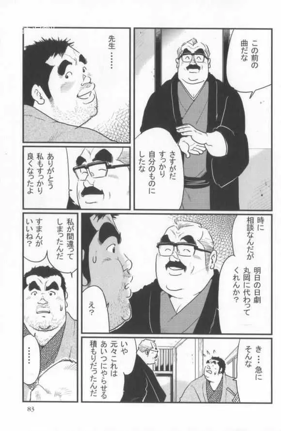 心化粧 Page.47