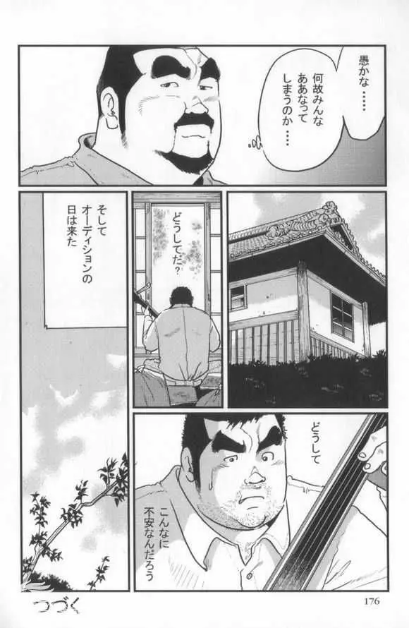 心化粧 Page.55