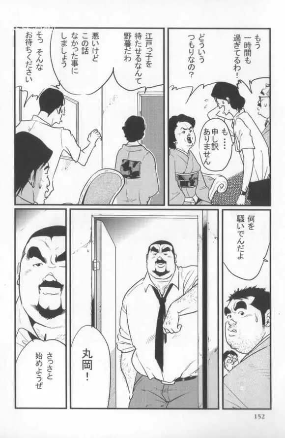 心化粧 Page.59