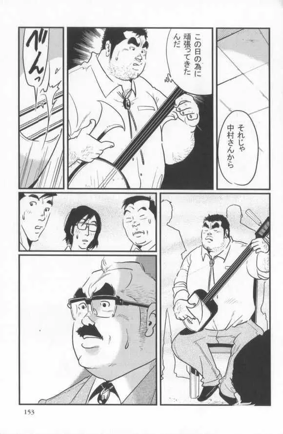 心化粧 Page.60